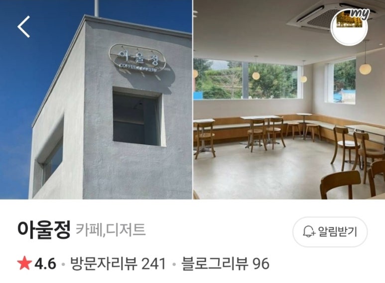 아울정 이미지
