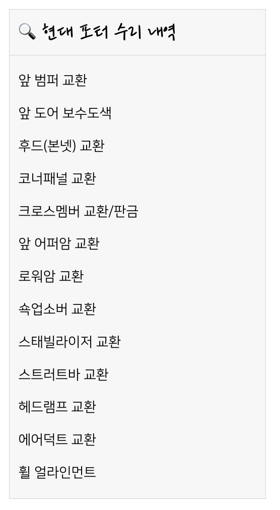 선진1급자동차공업사 이미지