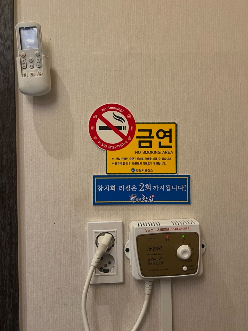 동원참치김천혁신점 이미지