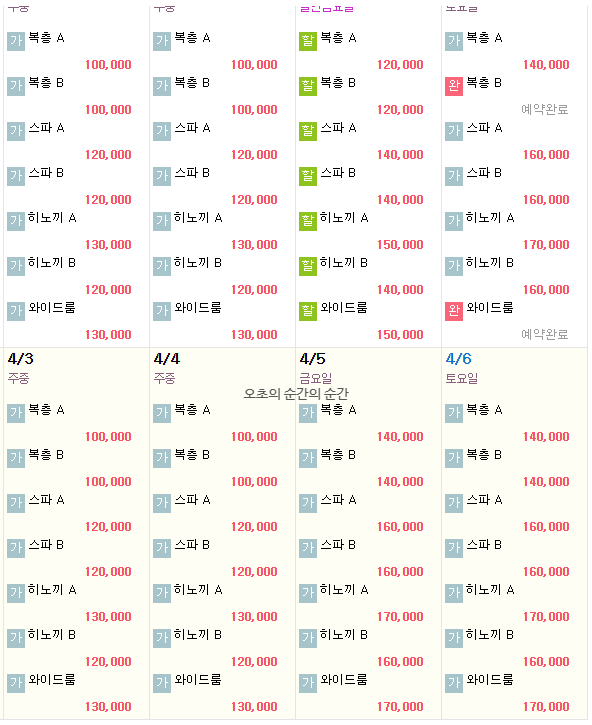 힐링우드펜션 이미지