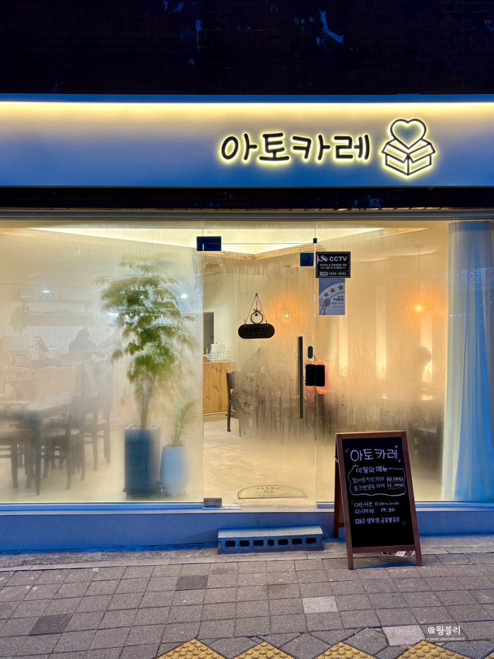 아토카레 이미지