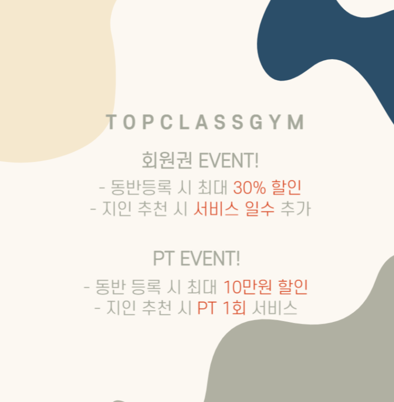 탑클래스짐 이미지