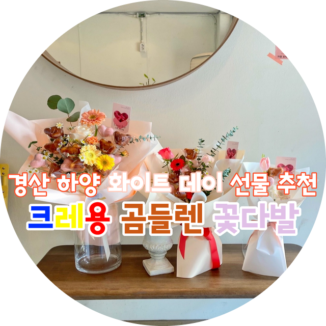 꽃;들때 이미지
