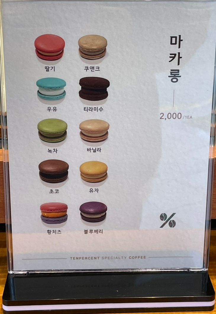 텐퍼센트커피창원덕산베스트텔점 이미지