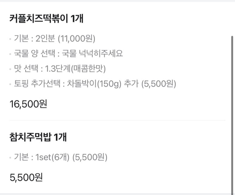 불스떡볶이 안산상록점 사진 2