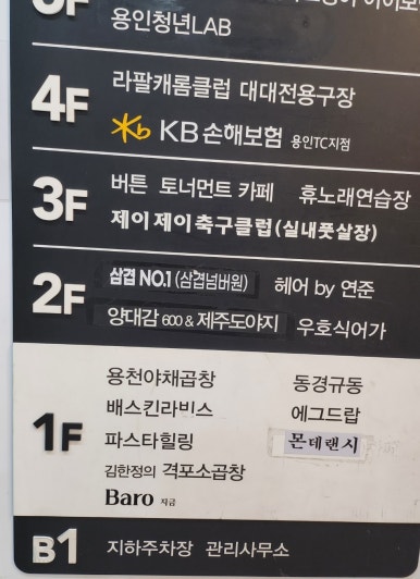 삼겹NO.1삼겹넘버원 이미지