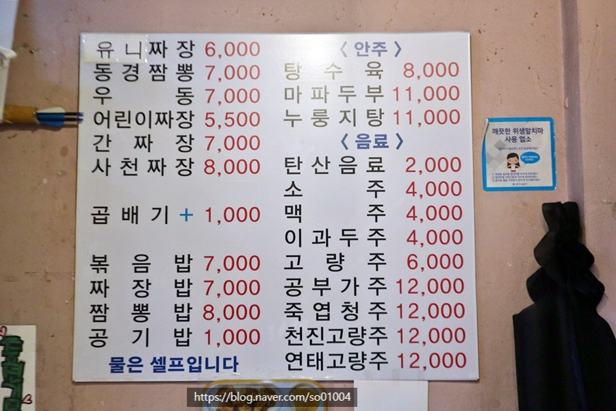 동경짜장 이미지