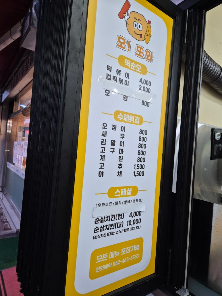 부림튀김 이미지