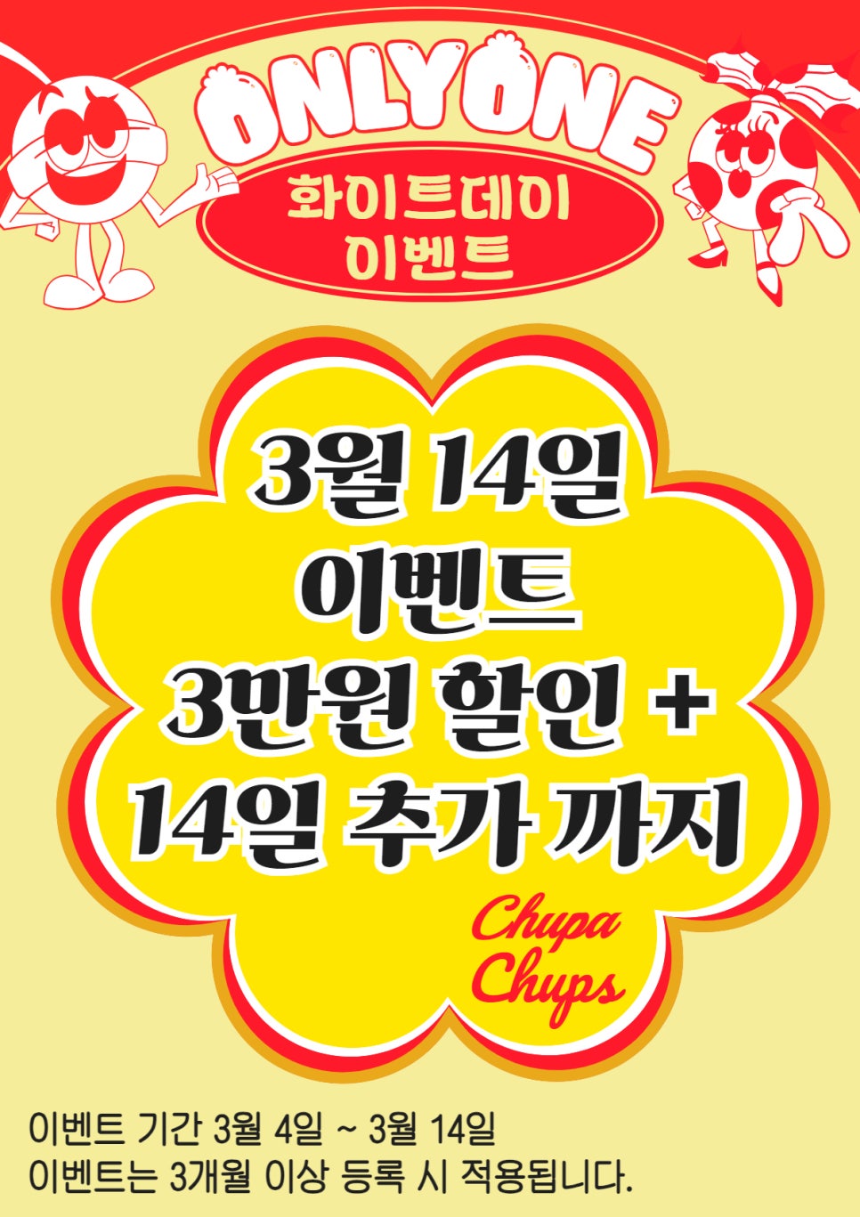 온니원 이미지