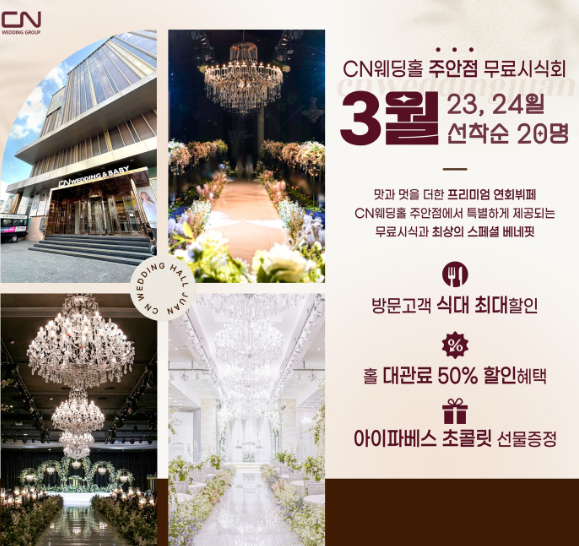 천년뷔페웨딩홀 이미지