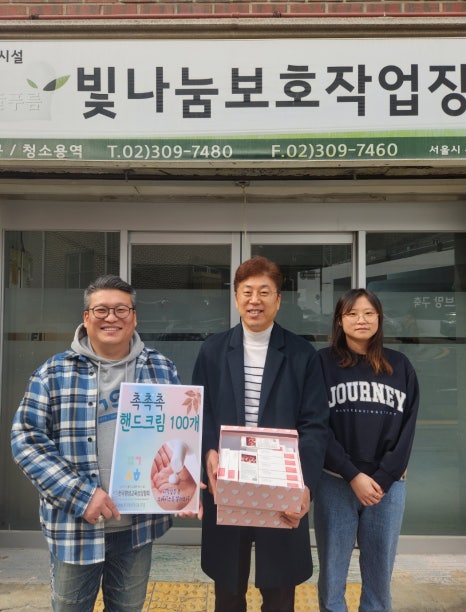 빛나눔보호작업장 이미지