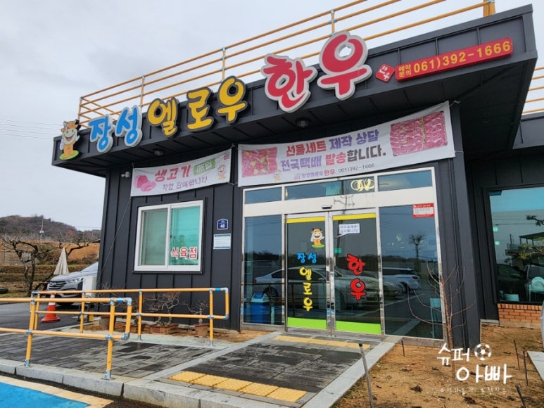 엘로우한우 이미지