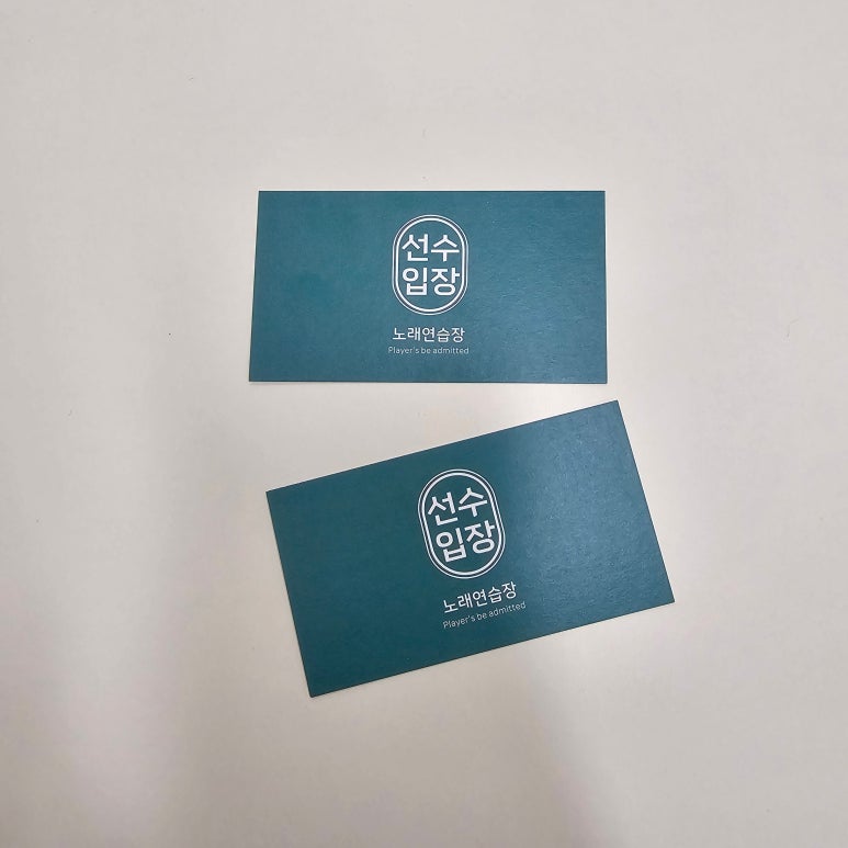 민트노래연습장 이미지