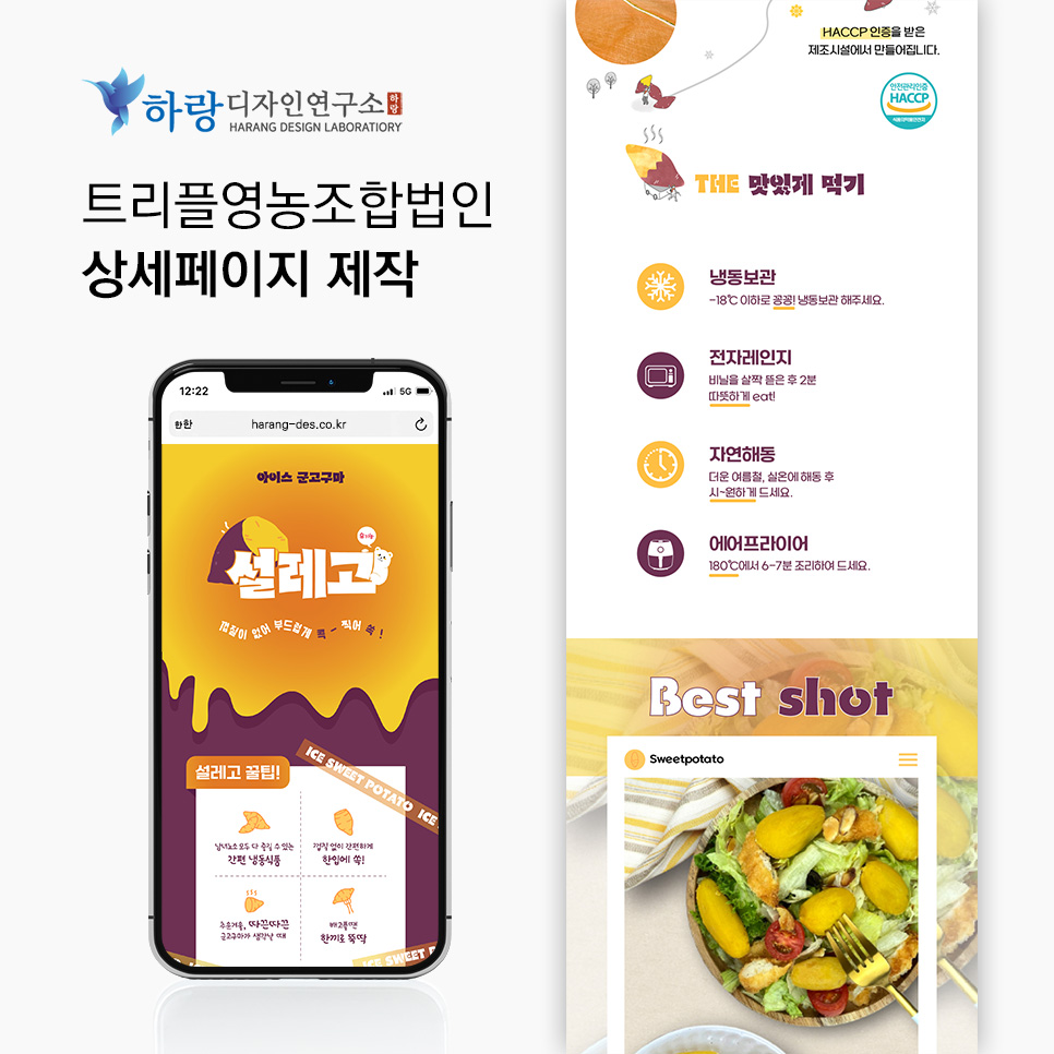 트리플영농조합법인 이미지