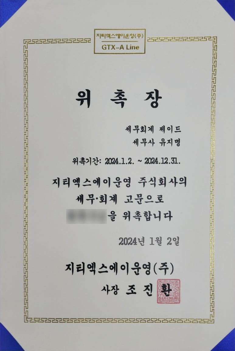 지티엑스에이운영 주식회사 이미지