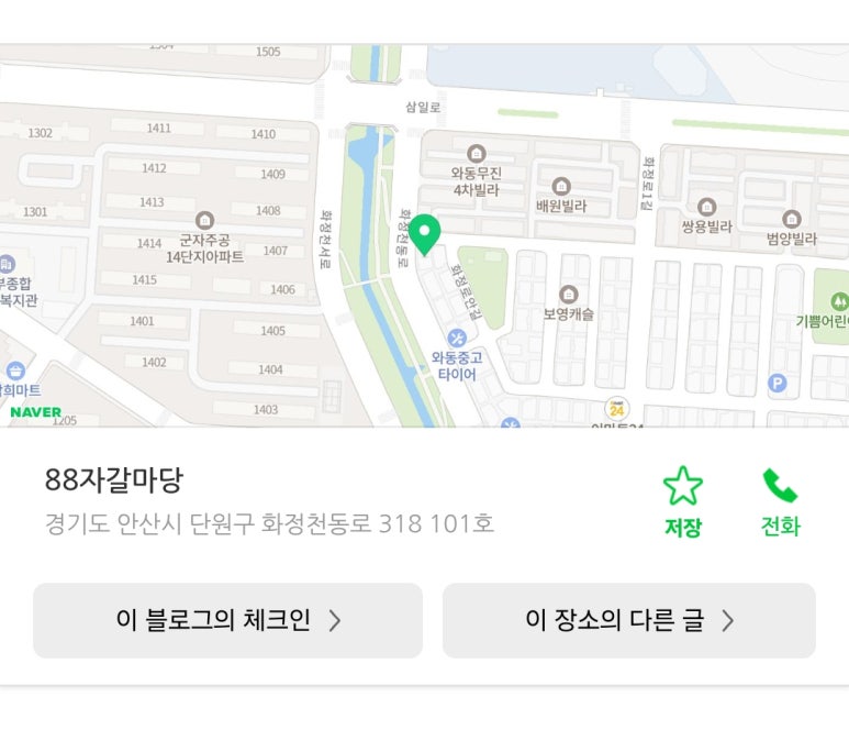 88자갈마당 이미지