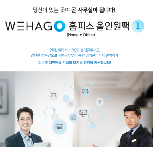 더존환경 이미지