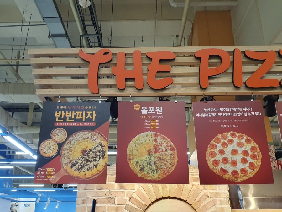홈플러스더피자 이미지
