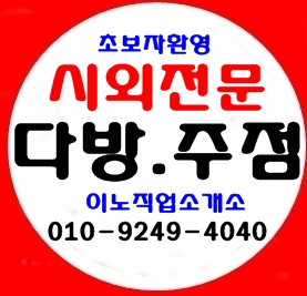 두루직업소개소 이미지