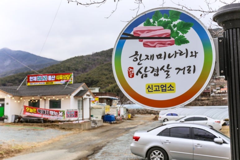 한재동산 이미지