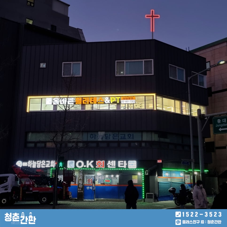 위례간판 이미지