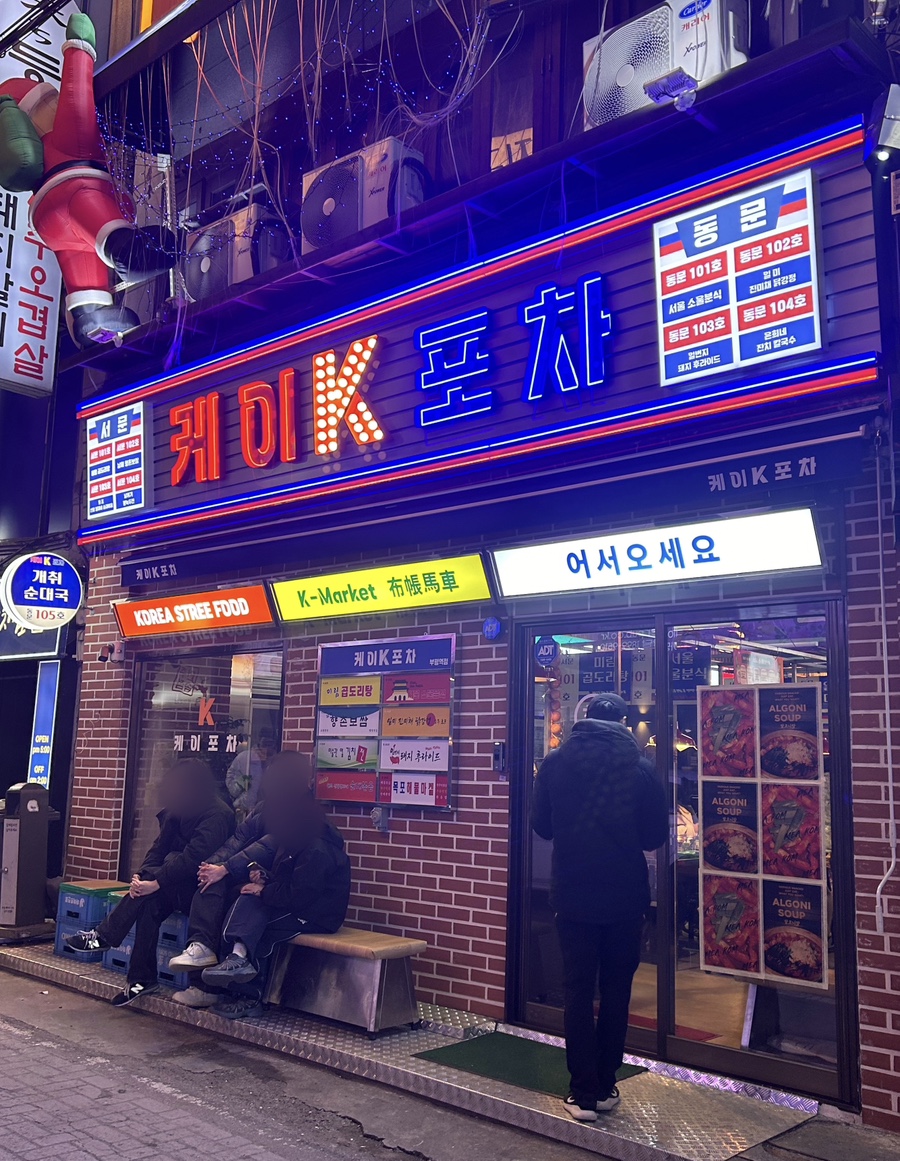 케이포차 이미지