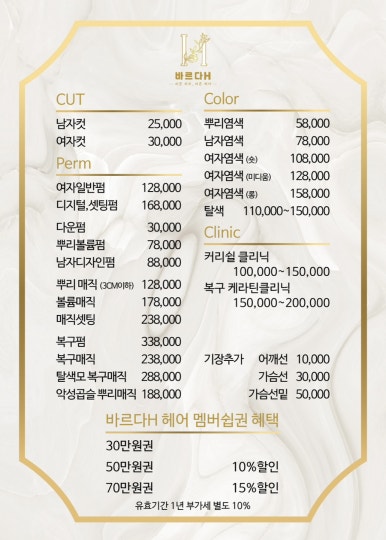 바르다헤어 이미지