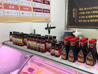 우정마트정육점 이미지