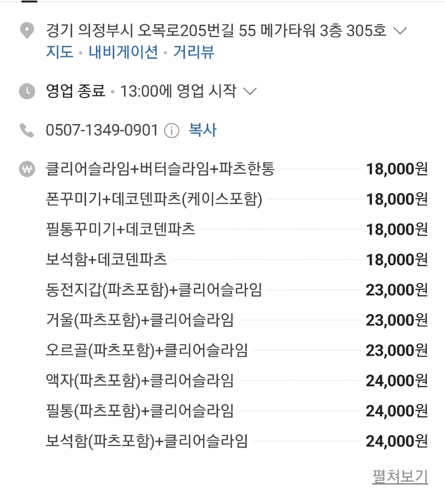 슬라임노리터 이미지