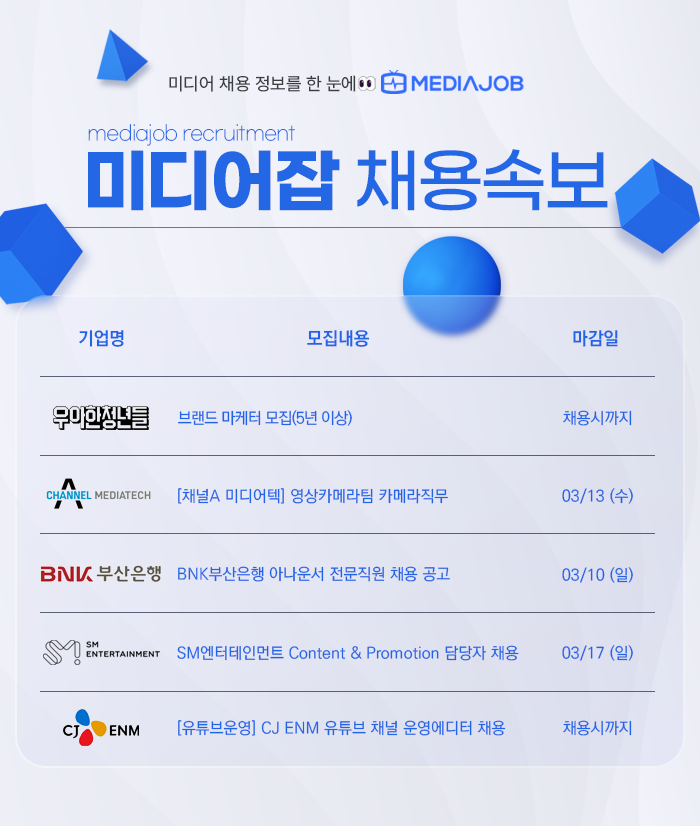 씨제이엔터테인먼트㈜ 이미지