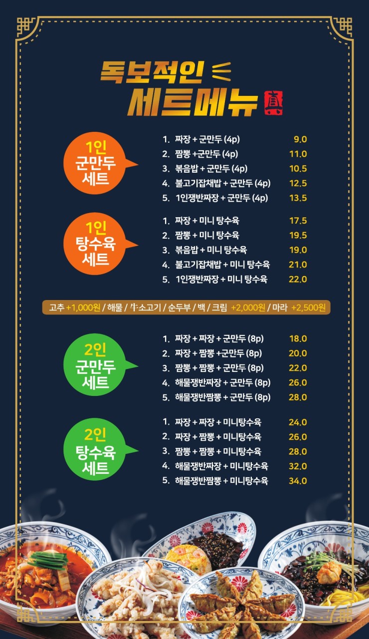 도야짬뽕 이미지