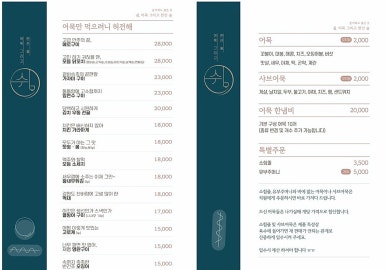 쉼, 어묵 그리고 한잔 술 이미지