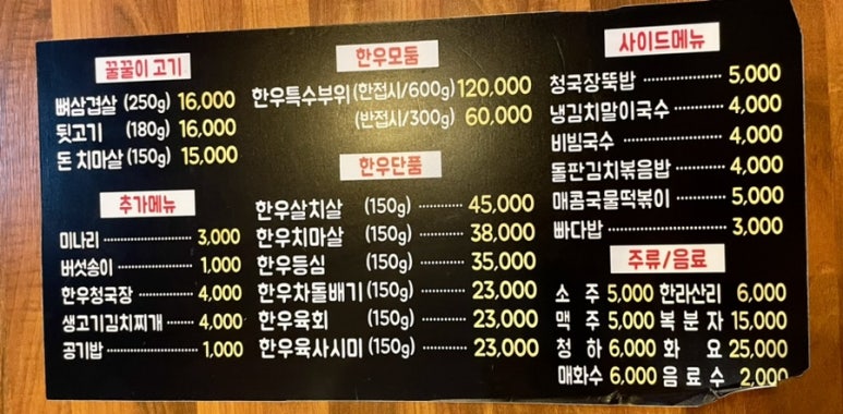 쩡이네고깃집 이미지