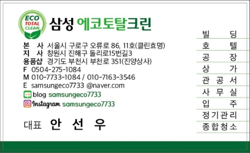 삼성에코크린 이미지