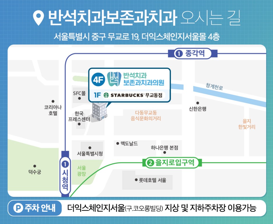 반석치과의원 이미지