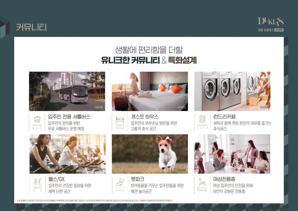 영종팰리스 이미지