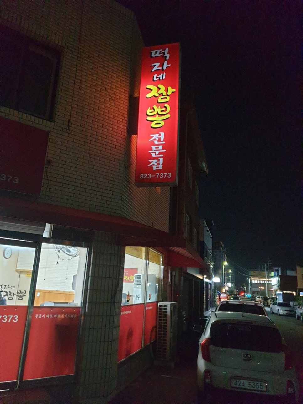 떡자네 이미지