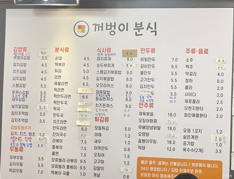 꺼벙이분식 이미지