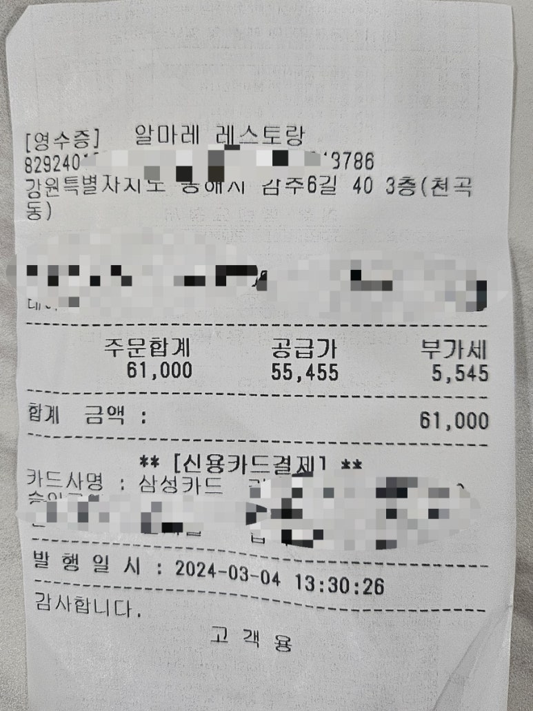 알마레레스토랑 이미지