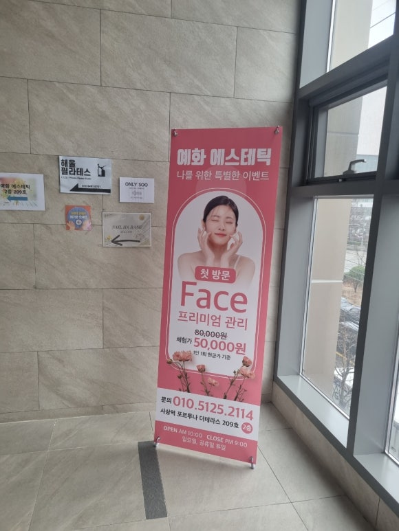 예화 에스테틱 이미지