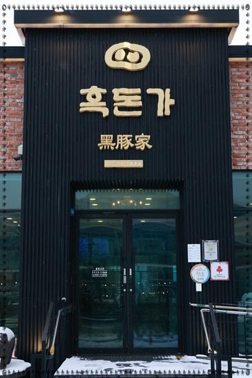 제주다시 이미지