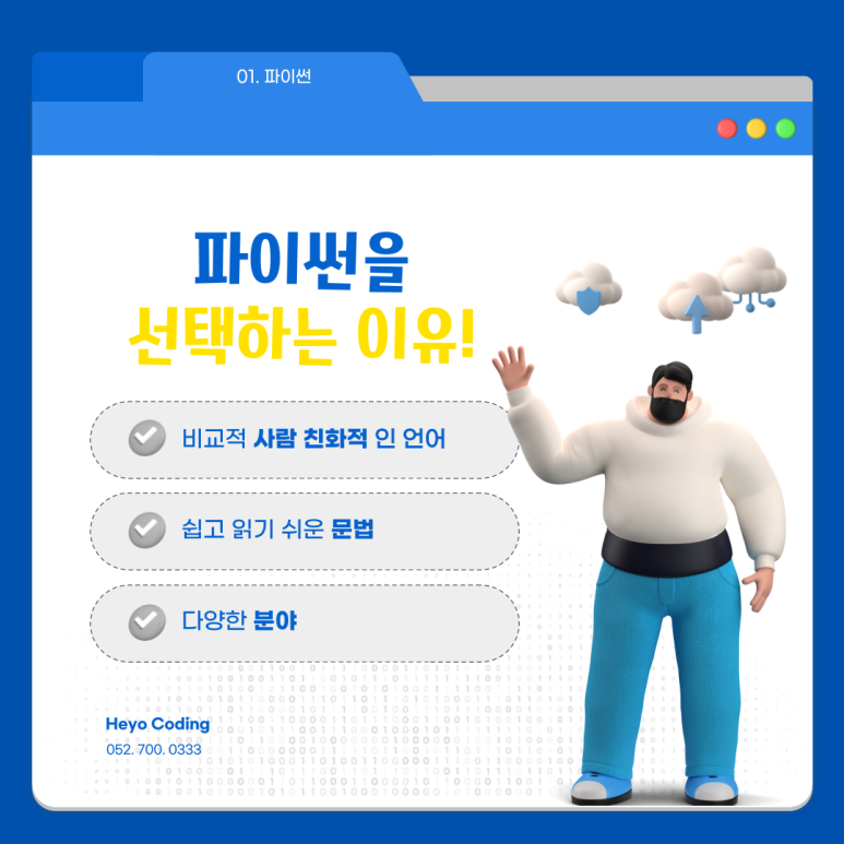 해요코딩학원 이미지