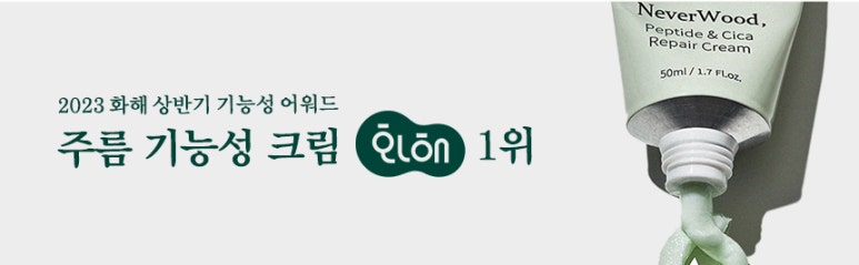 크림우드 이미지