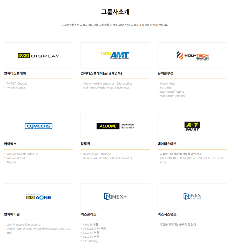 넥스시스템즈 이미지