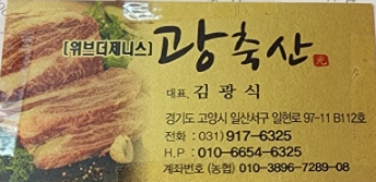 위브정육점 이미지
