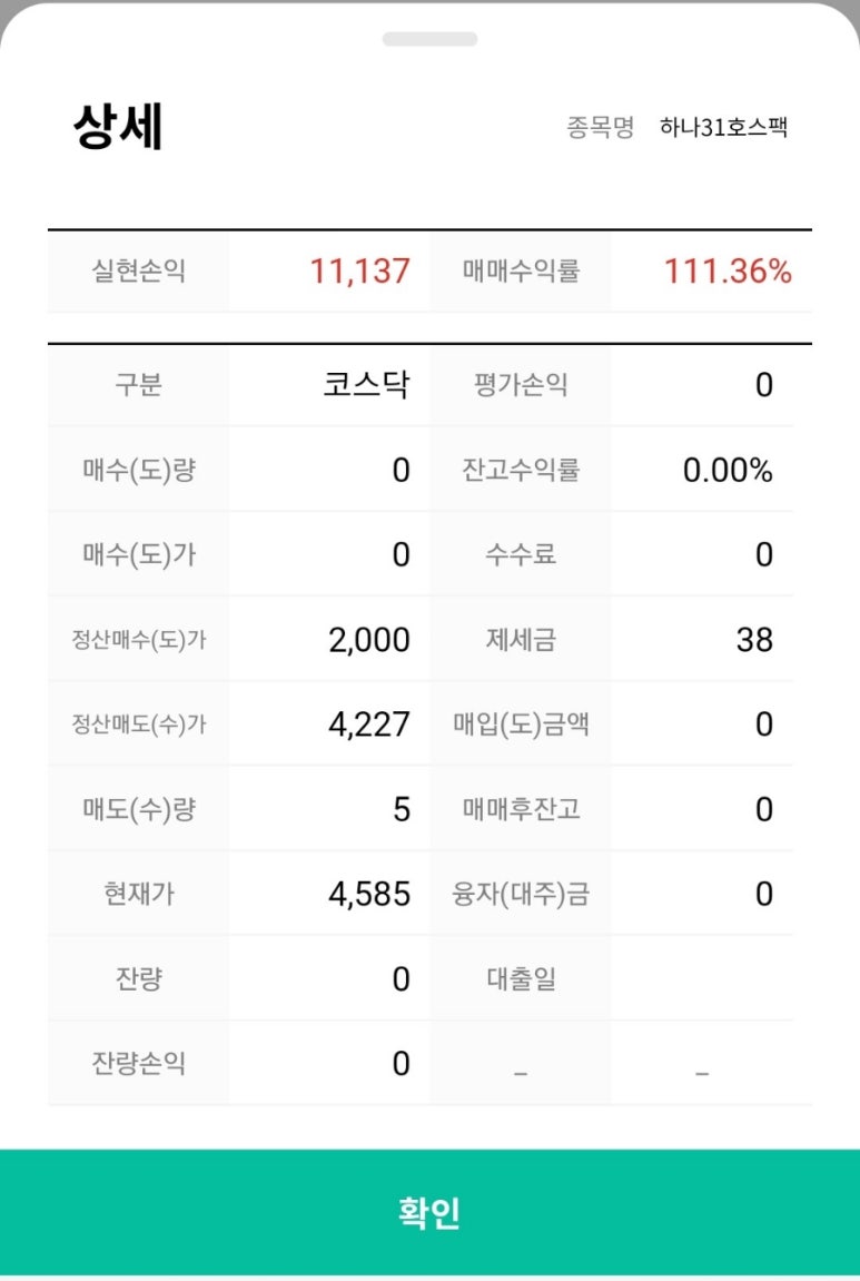 하나스 이미지