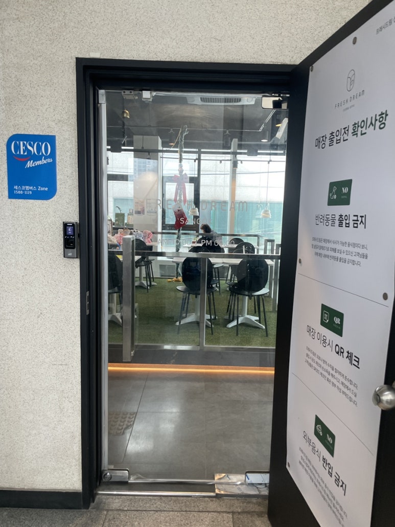 프레시드림 산곡점 이미지