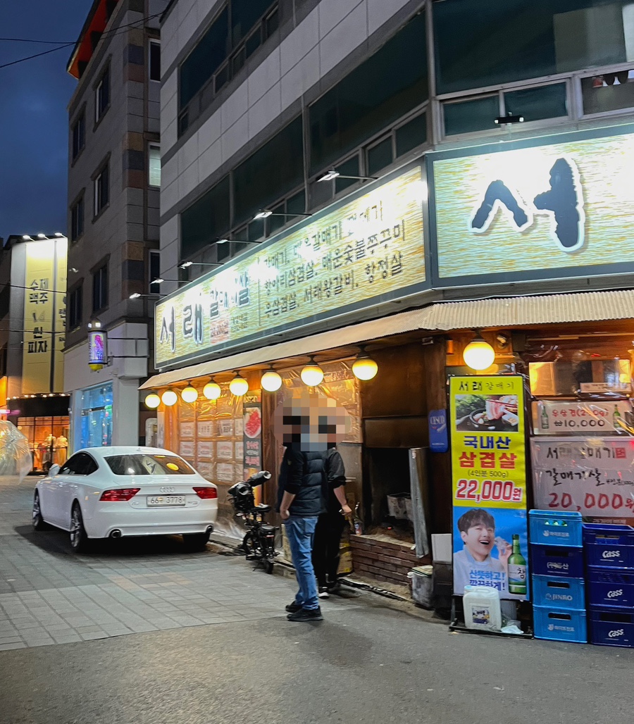 서래갈매기(대구태전점) 이미지