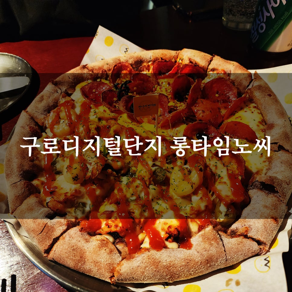 롱타임노씨구디점 이미지