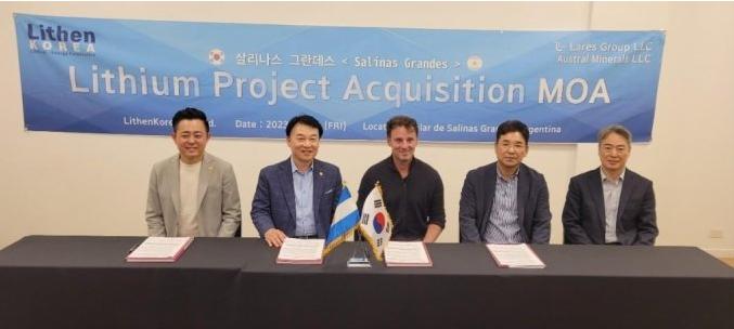 주식회사 리튬코리아 이미지